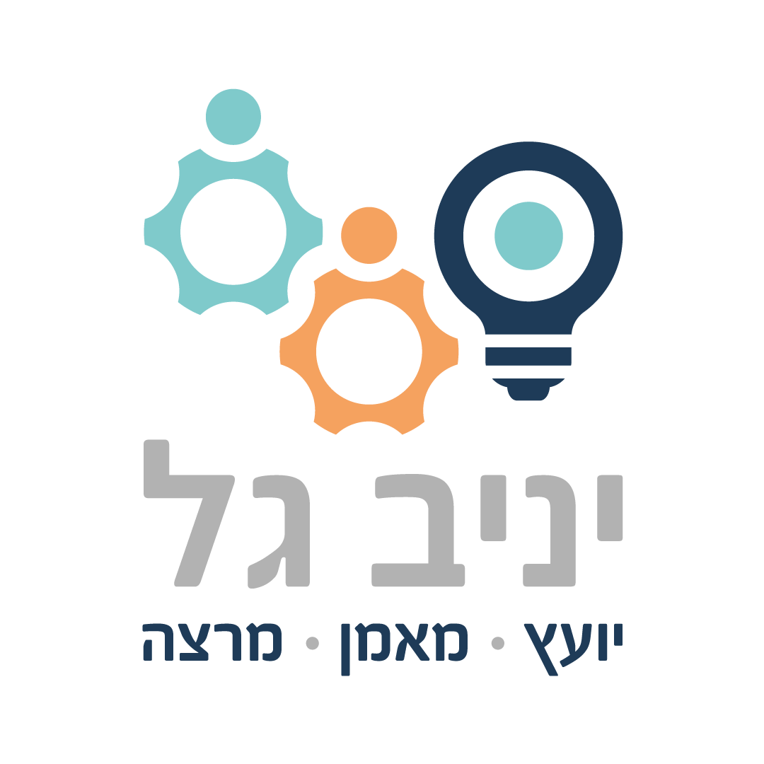 יניב גל — יועץ, מאמן, מרצה